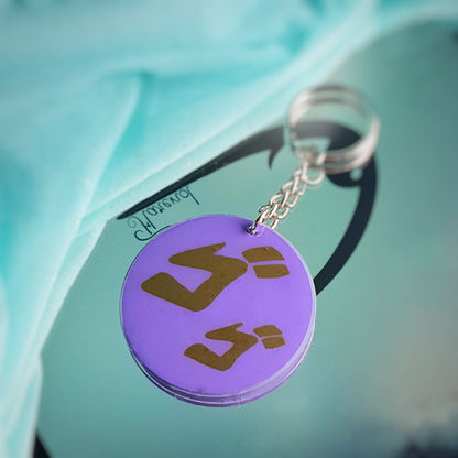 Personalisierte Anime Schlüsselanhänger